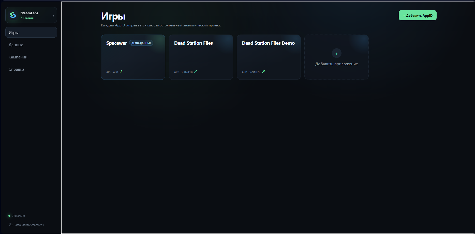 Application portfolio in SteamLens
